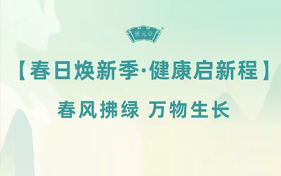 喜訊！陜西景元堂贈(zèng)送蛋清白蛋白肽營養(yǎng)液活動(dòng)來了！